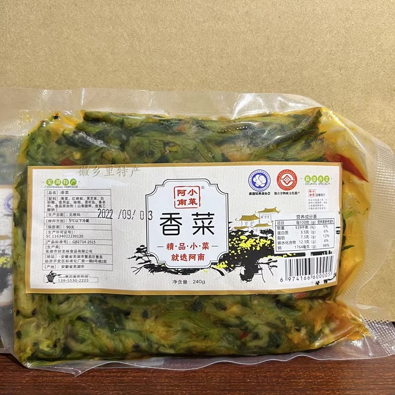 荻港香菜阿南小菜早餐配粥酱菜咸菜安徽芜湖皖江特产好吃又下饭菜 - 图2