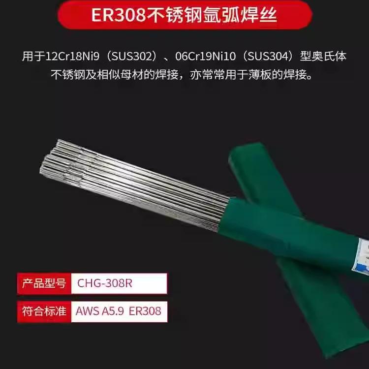 大西洋镍基焊丝CHG-Ni-1纯镍 - 图3