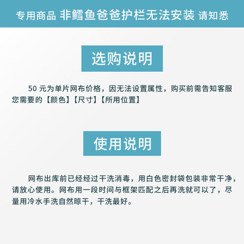 鳕鱼爸爸床围栏专用防护网【专用配件 单片价格 请勿乱拍】 - 图1