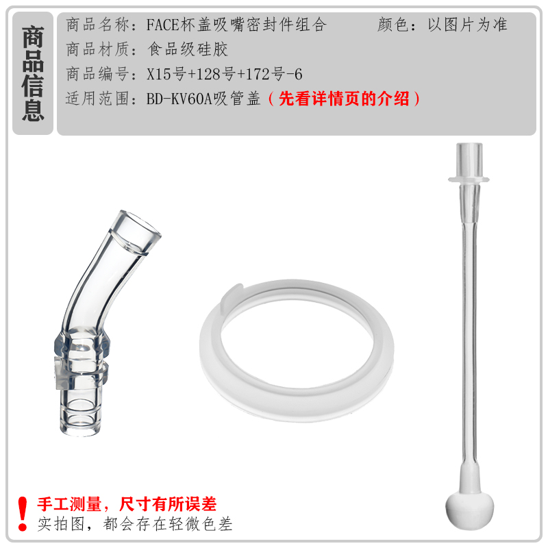 face保温杯密封圈杯盖硅胶塞吸管盖防水皮圈胶垫吸嘴吸管头配件 - 图2