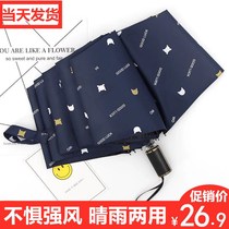 Umbrella fully automatic male and female fine rain and rain-proof anti-UV double large number folding and shading umbrella student sun-shading