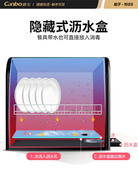 Canbo/康宝 XDZ33-A1台式消毒碗柜迷你小型家用厨房立式碗筷杯柜