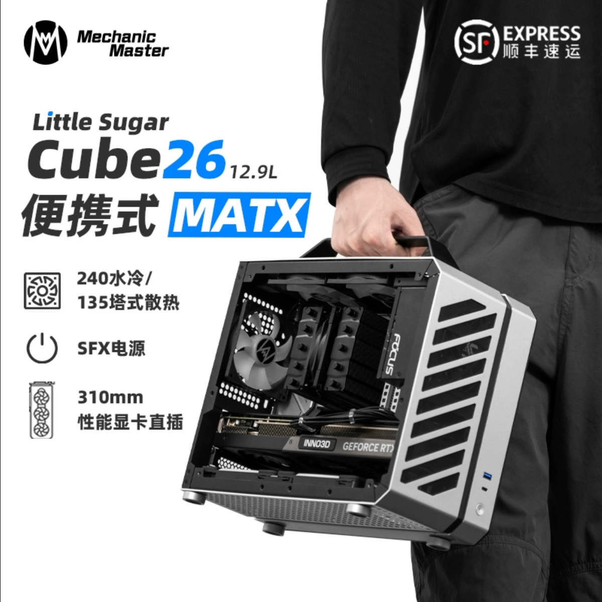 机械大师C26声波手提便携侧透ITXMATX台式电脑纯白水冷迷你小机箱 - 图0