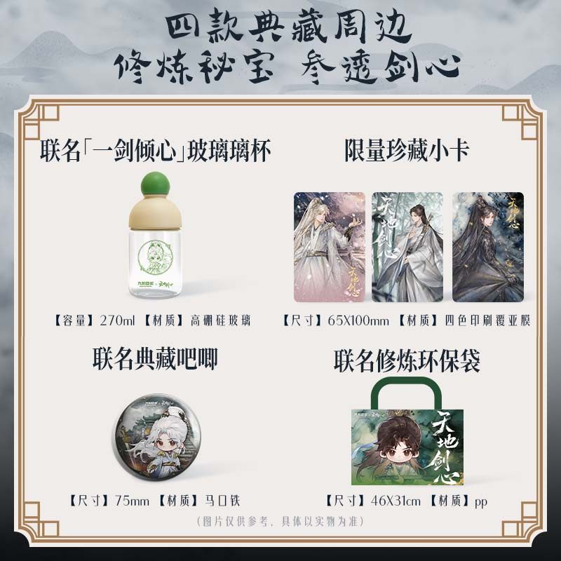 【天地剑心联名款】九阳豆浆自律秘籍礼盒·王权富贵款,淘宝优惠券,粉丝福利购,淘宝优惠卷