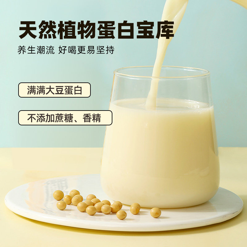 九阳豆浆原味豆浆粉10条袋装无添加蔗糖学生营养低甜豆浆粉早餐