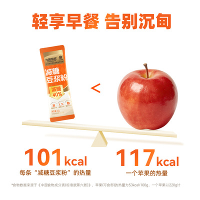九阳豆浆减糖豆浆粉16条装