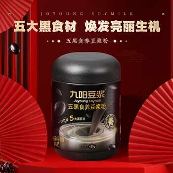 九阳！五黑五红食养豆浆粉480g券后29.9元包邮