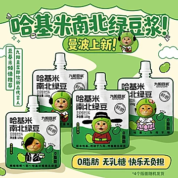 九阳豆浆！哈基米南北绿豆浆150g*10袋[10元优惠券]-寻折猪