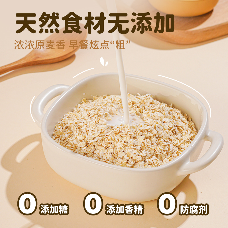 【0糖添加】九阳豆浆纯燕麦片高膳食纤维速溶早餐即食冲饮 - 图2