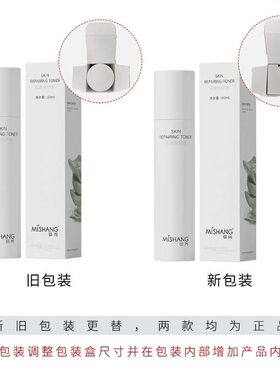 MISHANG弥尚肌肤修护水爽肤水敏感舒缓保湿补水院线同款官网正品