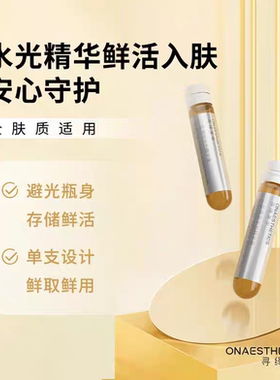 MISHANG弥尚二肽嫩肤水光精华液祛痘祛痘印去粉刺闭口美容院同款