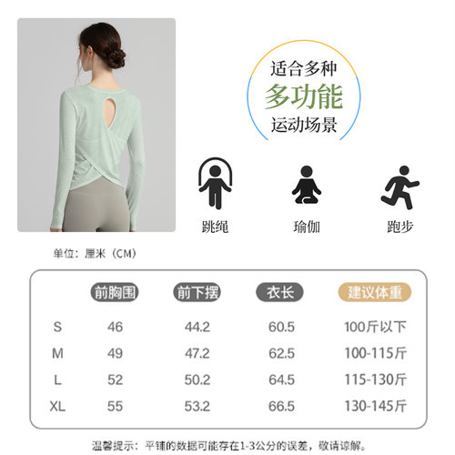 新丽雅春季薄款瑜伽服长袖T恤透气宽松运动上衣跑步训练健身罩衫 - 图3
