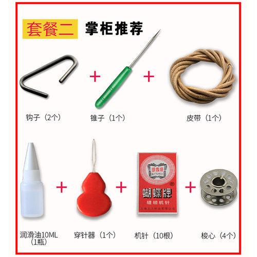 缝纫机皮带老式脚踏蝴蝶牌飞人上海脚踩家用机带配件牛皮带子通用 - 图2
