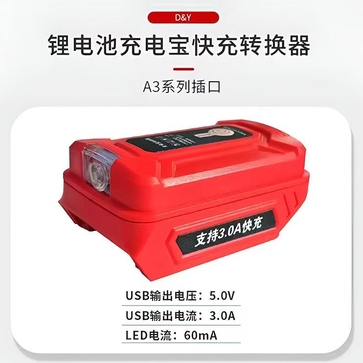 Dayi a3 power bank lithium battery converter mobile phone 3.0A fast charge 48V88F battery charging 2106 models