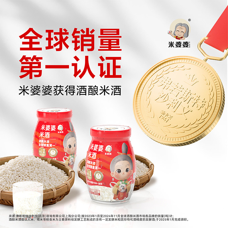 米婆婆甜酒酿孝感米酒醪糟糯米酒900克2瓶佬米酒湖北特产绿色食品,淘宝优惠券,粉丝福利购,淘宝优惠卷