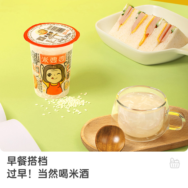 米婆婆米酒290ml*8杯湖北孝感米酒月子糯米酒米酒饮料