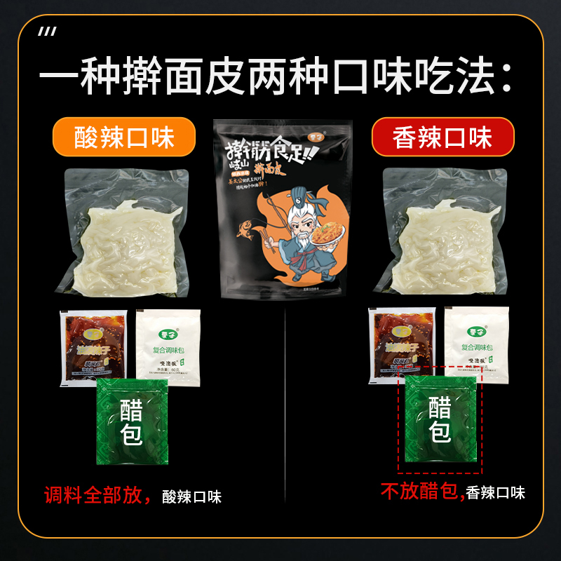 秦圣擀面皮陕西宝鸡岐山西安特产美食凉皮小吃面皮速食真空包装 - 图3