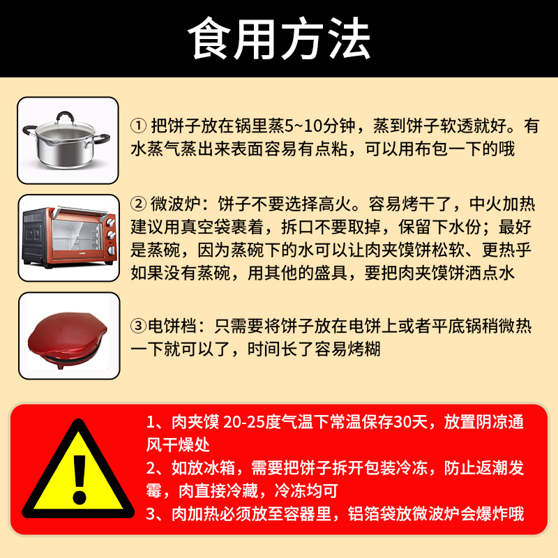 秦圣西安腊汁肉夹馍饼早餐即食食品独立袋装陕西特产速食瘦肉夹馍-图2