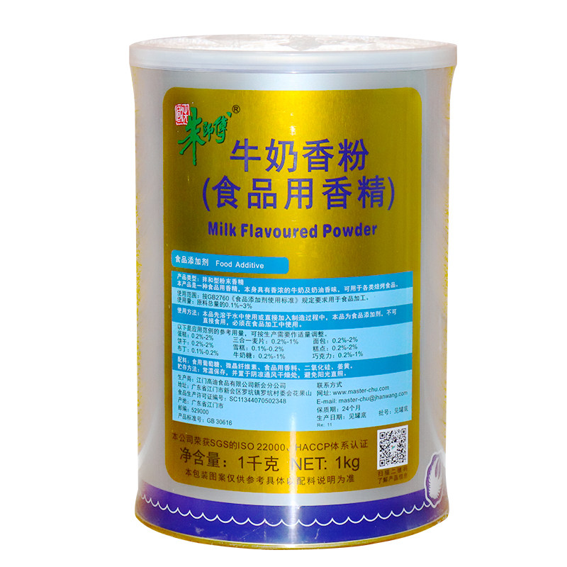 朱师傅烘焙蛋糕面包增香牛奶香粉 雄裕食品其它食品添加剂
