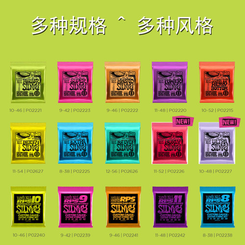 EB电吉他琴弦美产Ernie Ball 高寿命耐用一套6根套装美国进口弦线 - 图0