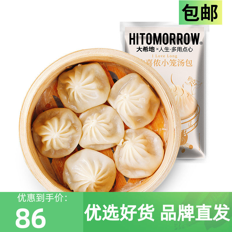 灌汤水饺 新人首单立减十元 21年7月 淘宝海外