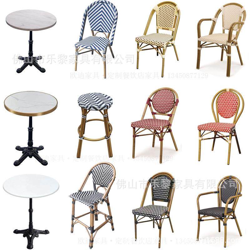 户外藤椅法式桌椅铝合金藤编甜品奶茶店室外咖啡西餐厅大理石桌子,淘宝优惠券,粉丝福利购,淘宝优惠卷