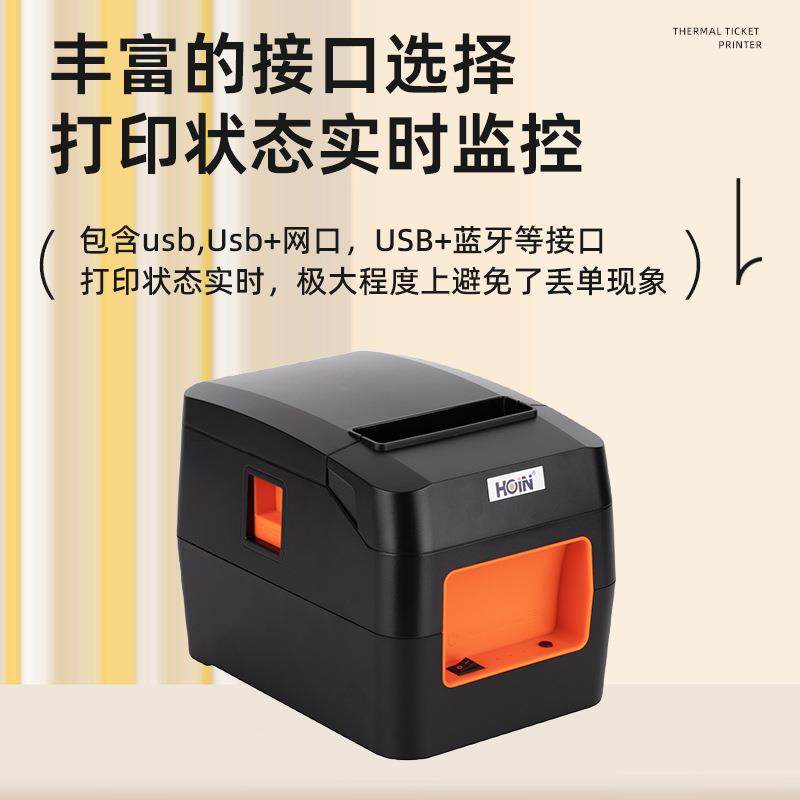 HOP-E803型热敏小票打印机外卖超市收银快递驿站小票据打印,淘宝优惠券,粉丝福利购,淘宝优惠卷