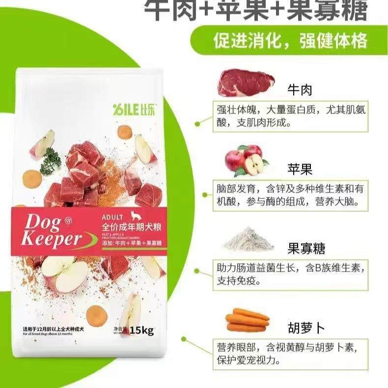 比乐原味狗粮比乐乐狗粮中大幼犬成犬比乐狗粮猫粮,淘宝优惠券,粉丝福利购,淘宝优惠卷