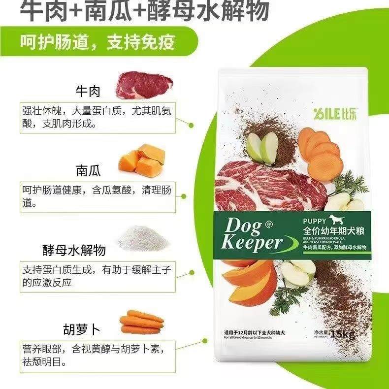 比乐原味狗粮比乐乐狗粮中大幼犬成犬比乐狗粮猫粮,淘宝优惠券,粉丝福利购,淘宝优惠卷