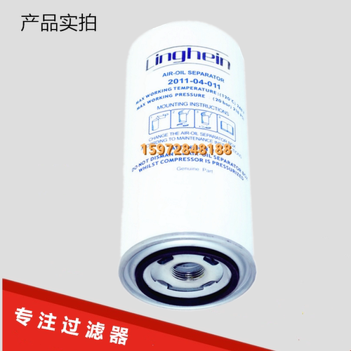 凌格风螺杆机配件L7.5/11千瓦油分离器2011-04-011油分2205615624 - 图3