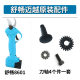 Shuchang Electric Pruning Shear Accessories Collection Blade Shuchang