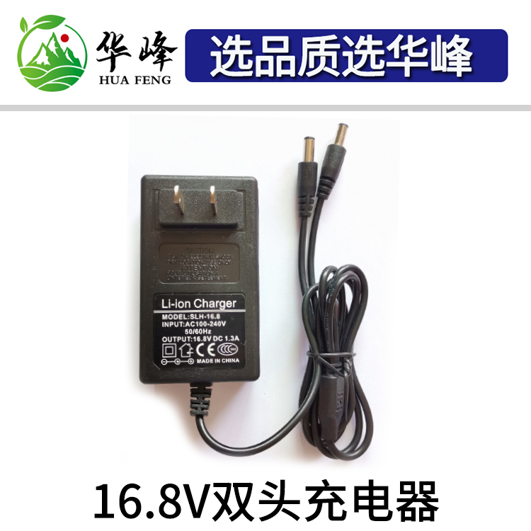 舒畅2.5/2.8剪枝机8603配件原装16.8V锂电池8601充电器电剪充电式 - 图3