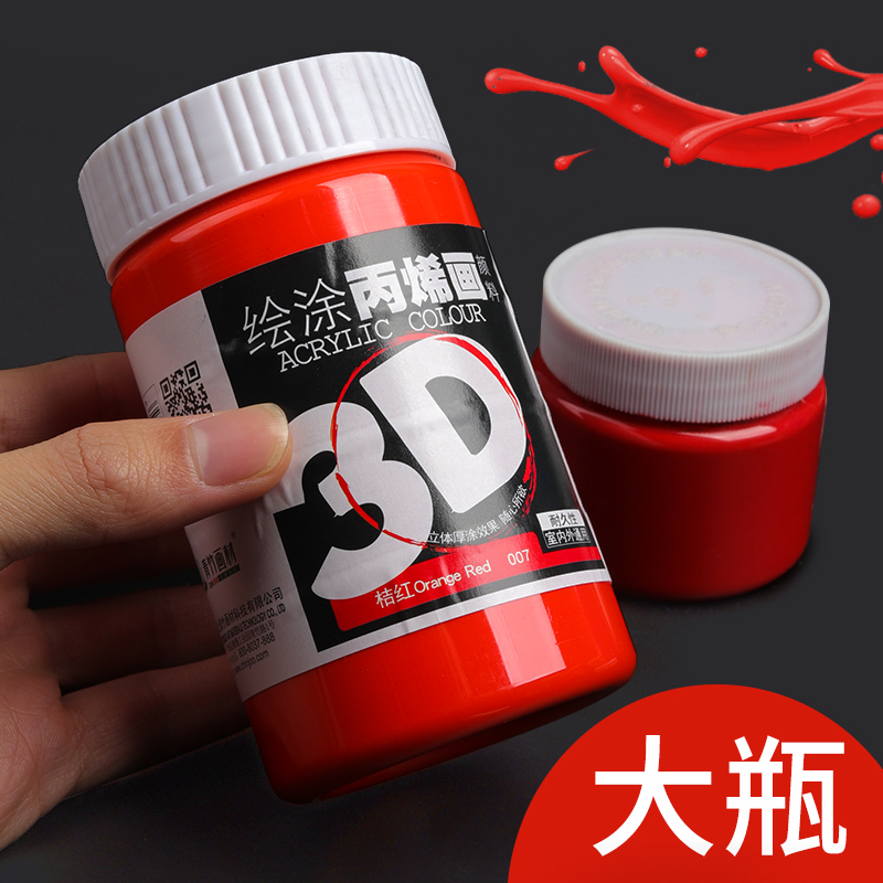 青竹3D丙烯颜料300ml墙画墙绘DIY绘涂画流体画材料金色手绘衣鞋帽纺织衣服12色套装丙烯包邮24色套装初学者 - 图0