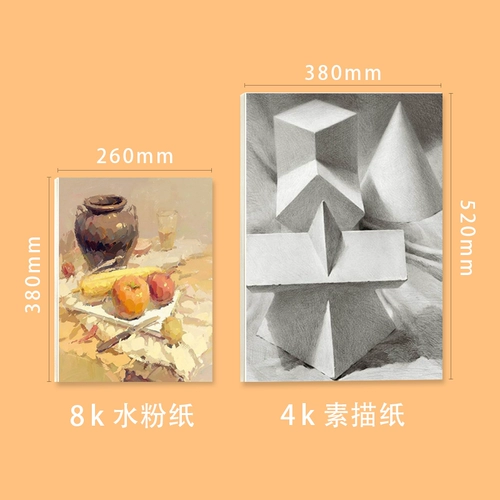 Старик головы наброски бумаги 8K Art Special 4K Желтый профессиональный эскиз бумага 8 Открыть 180 г четырех -открытая водопроводная бумага 2K2 Две открытые рисовые бумаги 160 г цвета