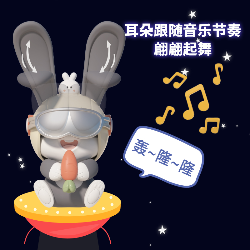 智能飞飞兔玩具儿童电动兔子抖音同款会唱歌宝宝哄娃神器兔年礼物 - 图2