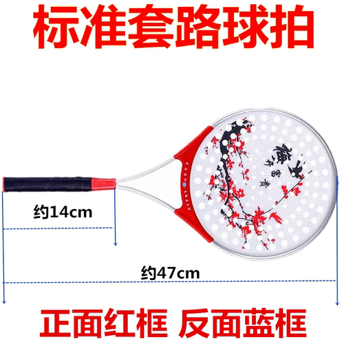久久牌太极柔力球拍套装132孔高弹力拍面学生中老年柔力球拍特价 - 图0