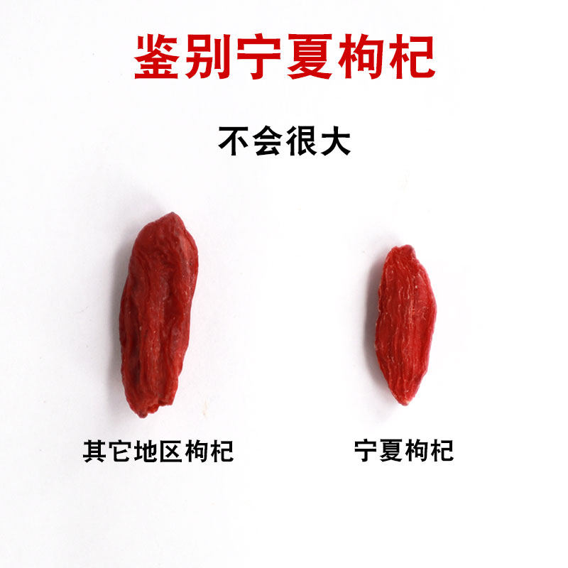 【无硫枸杞】蓉立方宁夏正宗特级枸杞 蓉立方枸杞