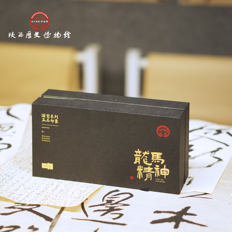 陕历博墨玉印章摆件西安文创纪念品礼物高档送领导男老师长辈爸爸