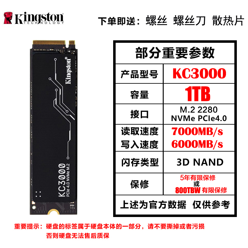 Kingston/金士顿 KC3000 NV2 1T 2t 4T M2 PCIe4.0固态硬盘1t 2t-图0