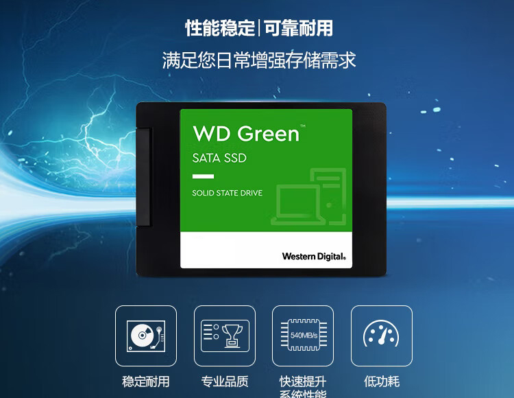 WD/西数Green 240 480G 1T 2TB SATA3 SSD台式笔记本固态硬盘 1t - 图1