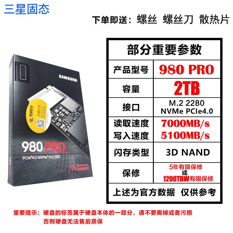 Samsung/三星 980 990 PRO 1t 4T NVMe4.0 PS5电脑固态硬盘1t 2tb-图1