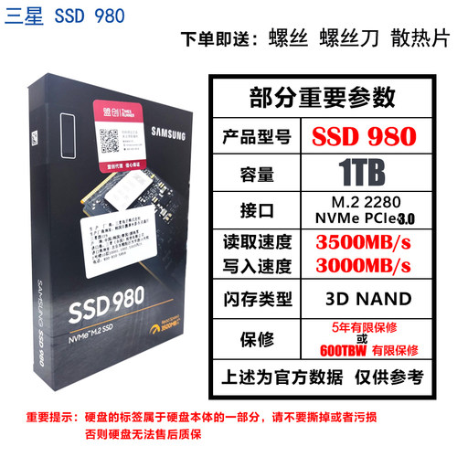 Samsung/三星 SSD 980/PRO 500g 1t M.2 Nvme电脑固态硬盘2TB-图1