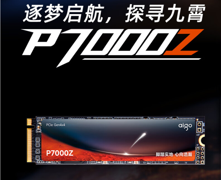 爱国者 P7000E/Y/Z 1T 2T 4T NVME M.2接口固态硬盘4t电脑固态SSD - 图1