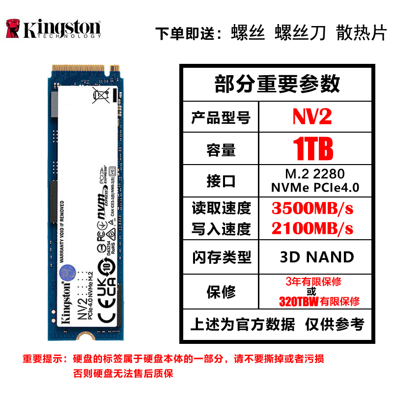 Kingston/金士顿 KC3000 NV2 1T 2t 4T M2 PCIe4.0固态硬盘1t 2t-图2