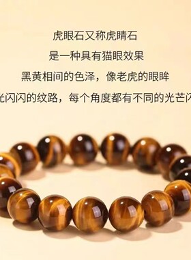 天然虎眼石手串转运天然多宝玉石手串复古新中式猫眼石男女款手串