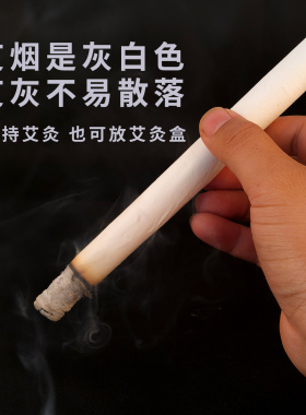 特级七年陈艾条艾灸条温灸艾草条