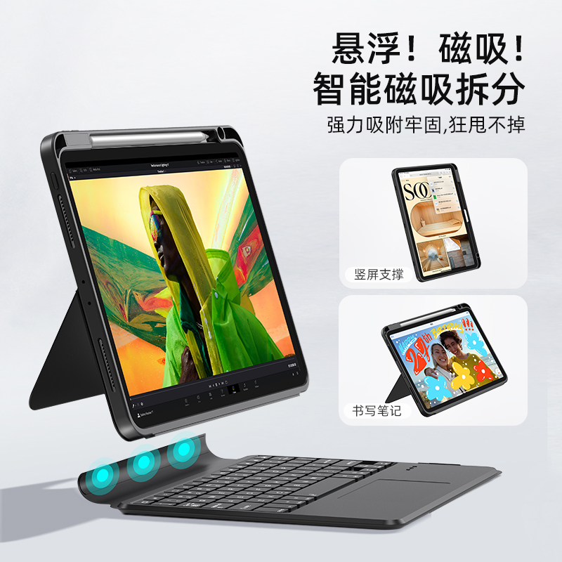 适用2024新款iPad键盘保护套苹果10代10.9寸蓝牙6触控10.2磁吸4拆分Pro11带笔槽Air5妙控12.9亚克力9代平板壳 - 图2