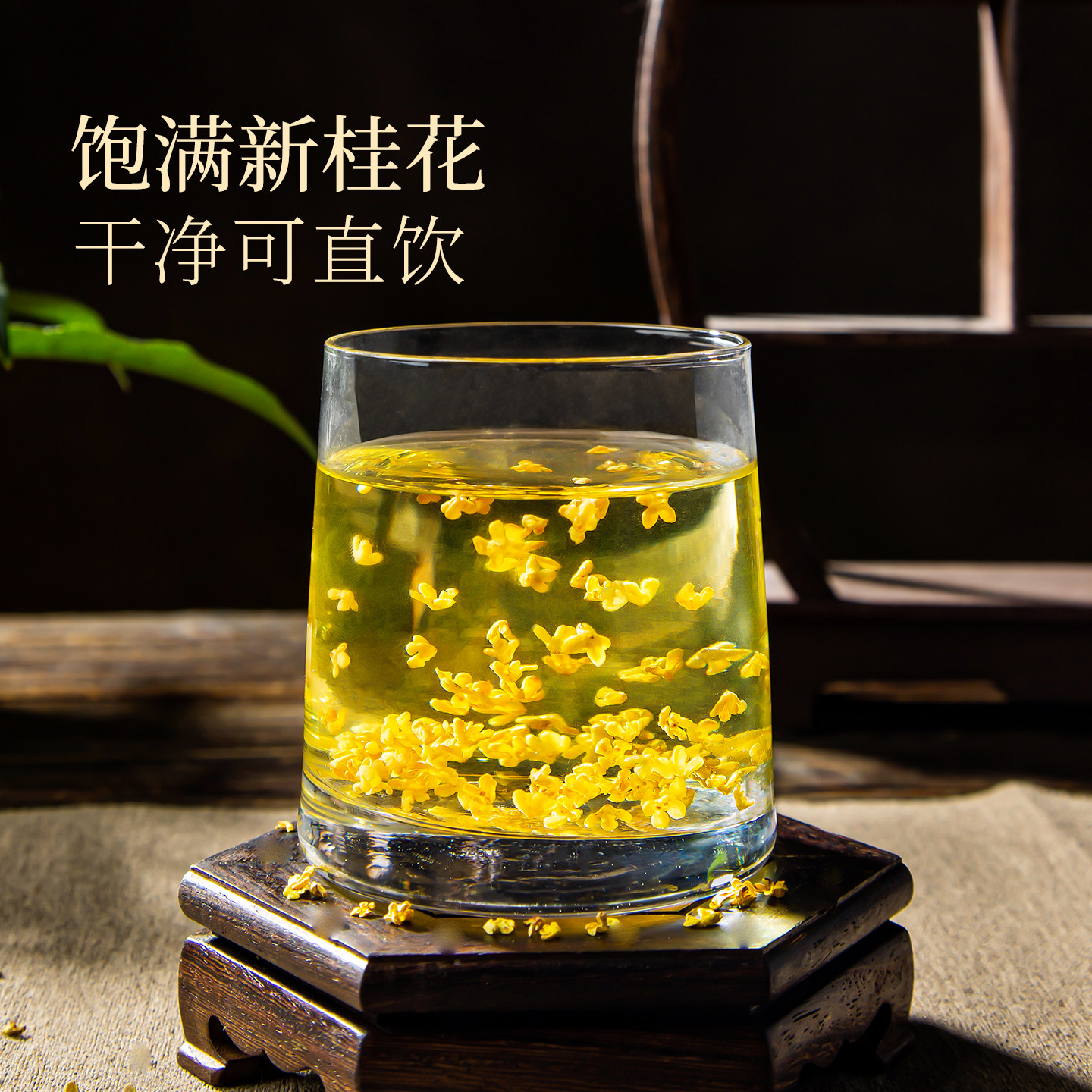 桂花干花干桂花可食用泡水喝烘焙桂花茶泡水泡茶可配玫瑰花茶