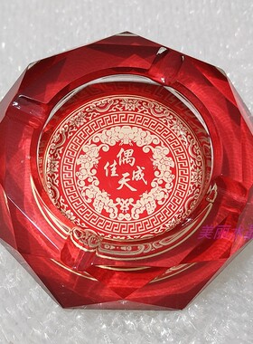 新款水晶玻璃烟灰缸客厅高档奢华新房桌面装饰喜字摆件婚庆礼品