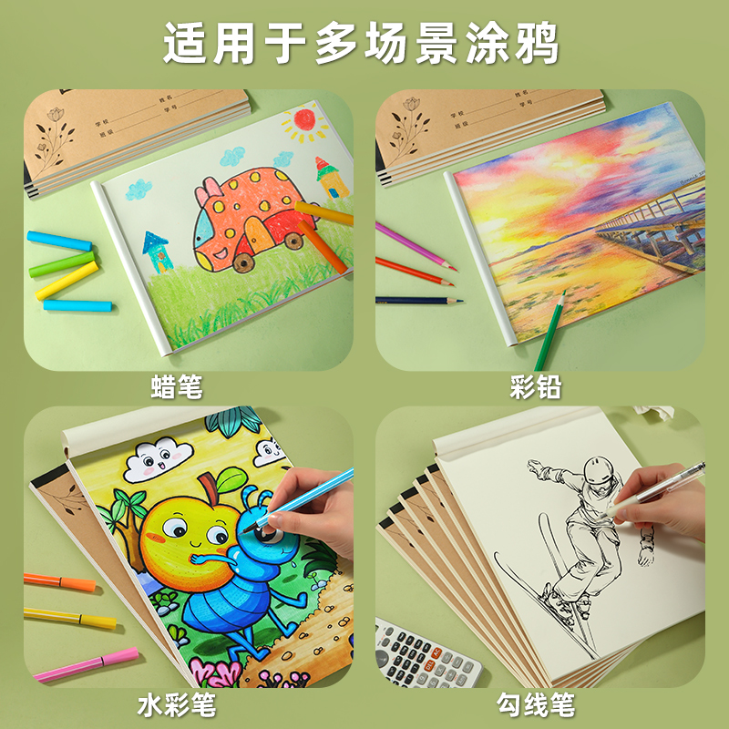 A4加厚牛皮图画本画画绘画纸儿童幼儿园小学生手绘速写美术本子空白涂鸦本册绘本制作随身白纸初中生素描 - 图3